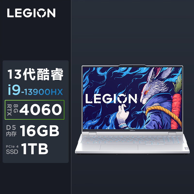 Lenovo/联想 拯救者 Y9000P 2023 I9-13900HX RTX4060 240Hz 白色 笔记本电脑 笔记本电脑 原图主图