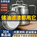 304不锈钢滤油壶家用滤网大容量油罐厨房神器油瓶油渣加厚食品级