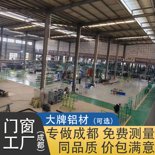 四川成都封阳台断桥铝门窗定制封窗落地窗推拉窗平开窗窗户厂家