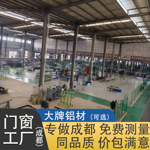 四川成都封阳台断桥铝门窗定制封窗落地窗推拉窗平开窗窗户厂家