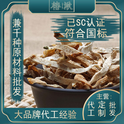 香橼500g中药材食品同源保健品软胶囊袋泡茶代加工压片oem代工