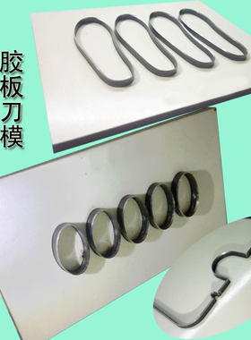 定制商标机印刷版下料冲压模具