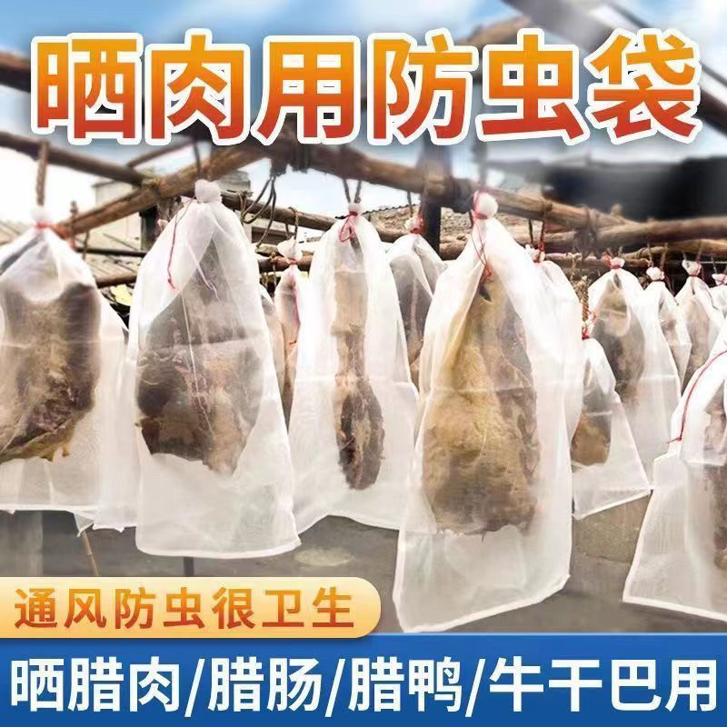 晒腊肉袋防蝇网晒牛干巴鱼干腊肠火腿网防虫水稻浸种网袋水果套袋,包装,网袋网兜,淘宝优惠券,粉丝福利购,淘宝优惠卷