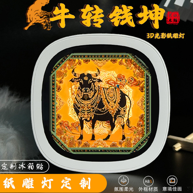 2025工艺品夜灯十二生肖纸质制作礼物DIY纸雕灯文旅摆件文创手作