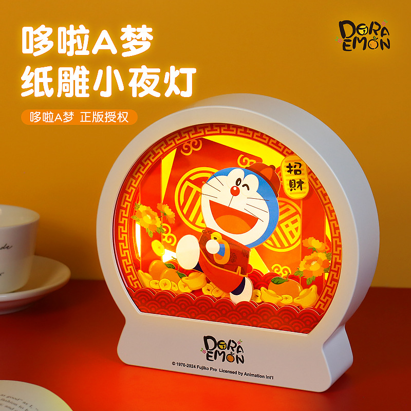 动漫哆啦A梦联名款周边手办3D立体纸雕灯创意礼品春节礼物小夜灯