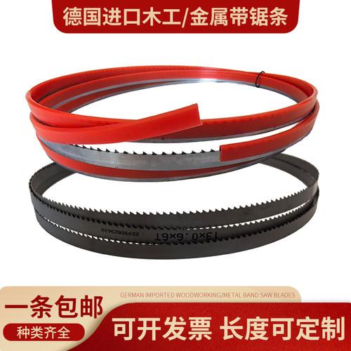 日本德国进口双金属曲线带锯条