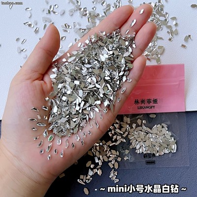 美甲迷你小号银白色异形平底钻石