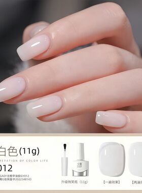 美甲戈雅蛋白色乳白奶白色甲油胶