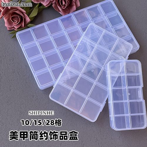 美甲钻盒做指甲简约饰品收纳盒子