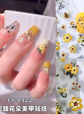 铁素正品美甲网红刺绣花园贴纸浮雕蜜蜂黄色花朵清新指甲贴画饰品