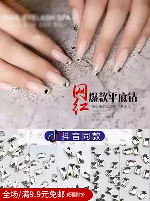 New nail diamond jewelry trembles explosion drill Net Red Diamond super shiny glass rhinestone big drill flat bottom profile drill