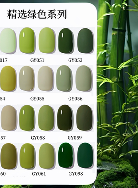 戈雅绿色指甲油胶抹茶牛油果青草果绿豆绿墨绿网红美甲显白流行色