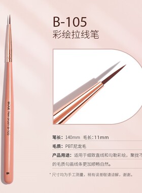 搏乐美甲光疗笔彩绘拉线笔晕染渐变法式笔做指甲戳戳画花万能笔刷