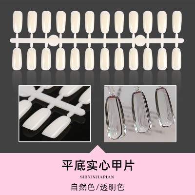 美甲色卡本打版平底甲片片装