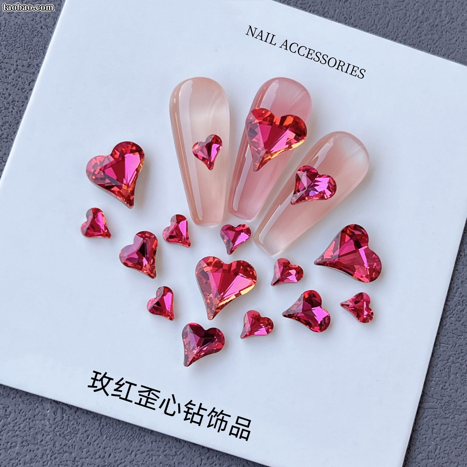 美甲玫红歪桃心水钻饰品奢华超闪