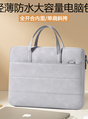 笔记本电脑包手提14寸女适用苹果macbookair13男macbook华为matebook14s联想thinkbook16华硕pro15.6惠普小米