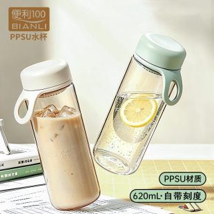 PPSU直饮杯学生运动水杯防摔便携塑料杯早餐杯刻度随手泡花茶杯子