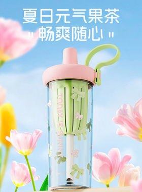 高颜值水杯女生tritan耐温防摔花茶吸管杯子男便携塑料水壶咖啡杯