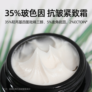 玻色因面霜抗皱紧致抗衰老黑绷带滋润保湿补水修复细纹美容护肤品
