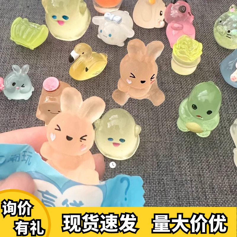 夜光立体卡通盲袋微缩小动物模型夜间发亮儿童玩具摆件暑假小礼物
