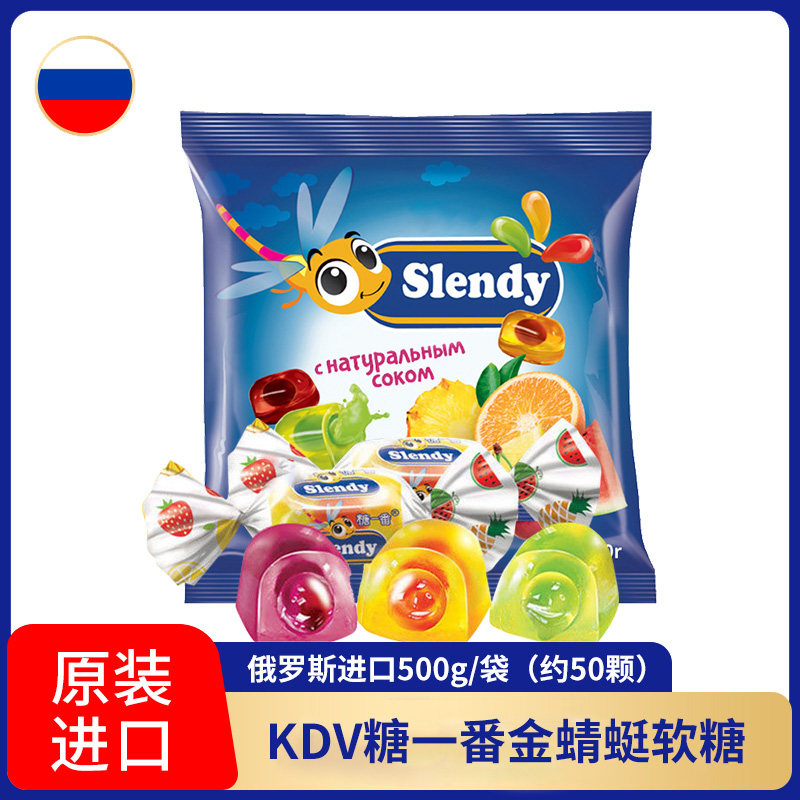 KDV俄罗斯进口金蜻蜓糖一番夹心水果味软糖500g/袋休闲零食