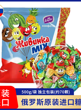 俄罗斯进口KONTI牌混合多种水果味软糖500g/袋