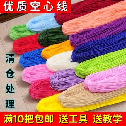 空心线钩包线升级版空心线丝光冰丝线钩针线手工diy编织钩包勾鞋