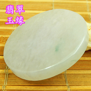 缅甸翡翠高端抛光正装圆牌明片料 玉原石A货高冰老坑种手镯芯毛料
