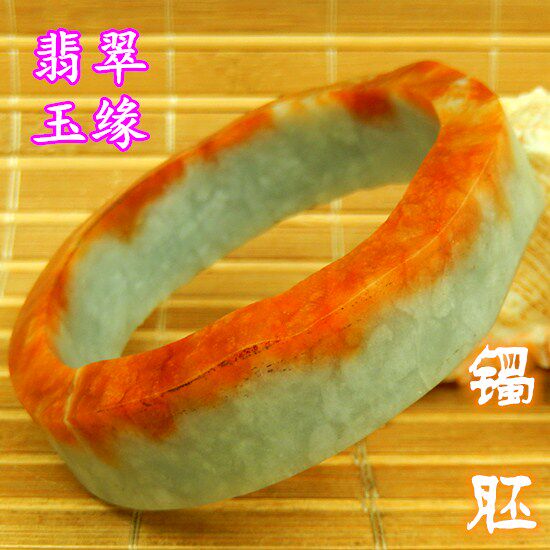 a货手镯老坑种原石