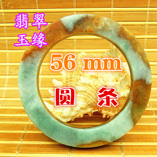 56mm红翡翠细糯种水双彩手镯毛胚料 老坑玉原石A货厚桩圆条明料