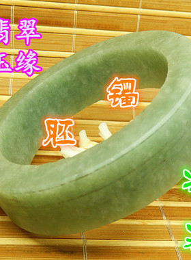 62mm冰糯老坑种满绿色宽版明料 翡翠玉原石A货大号手镯厚桩毛胚料