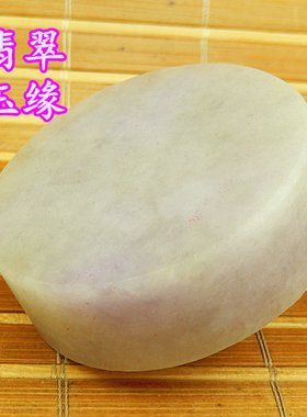 翡翠A货手镯芯厚桩牌子明毛料 冰糯种水玉原石粉紫飘黄双彩色片料