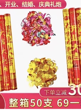 开工开业大吉手持礼炮庆典礼花炮筒结婚礼炮筒旋转彩炮婚庆喷花