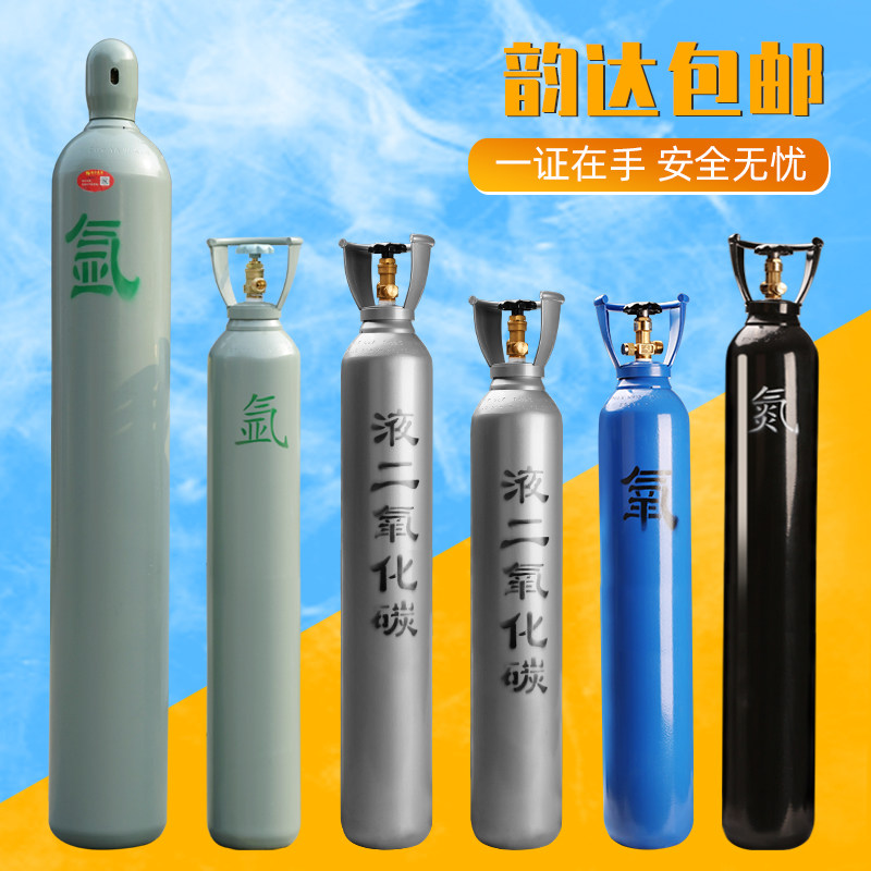 氮气瓶10升永安国标制冷维修