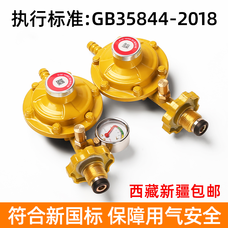 国标减压阀自动关闭安全防爆