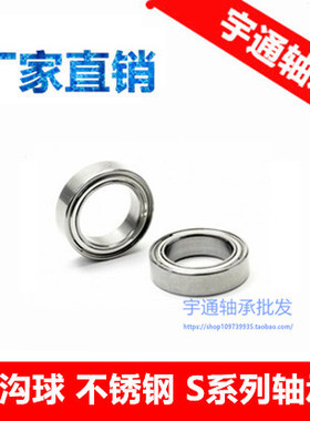 不锈钢轴承 S6806ZZ S6806-2RS SB6806ZZ 不锈钢轴承 30*42*7 mm