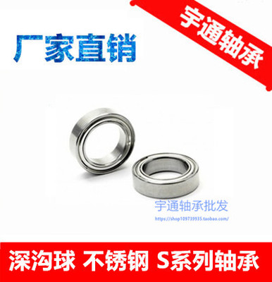 不锈钢轴承S6900ZS6901ZS6902