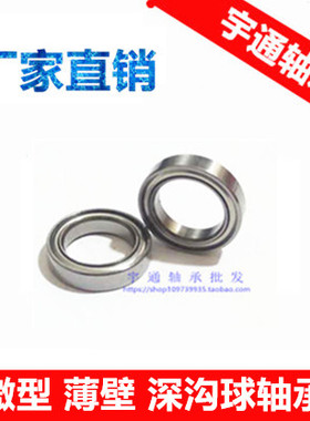 现货差速器轴承 6700A 非标 ET1611 ZZ 11*16*4 MM 内径11外16厚4