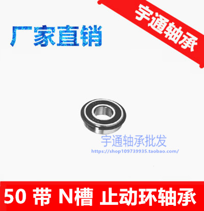 法兰止动环外径轴承R6