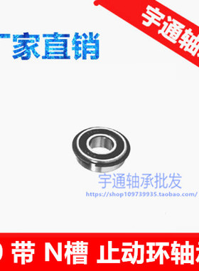 法兰轴承 FR6ZZ R6NR 带止动环 内径9.525 外径22.225 厚7.142 mm