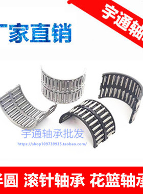 精密半圆滚针轴承kks556240 尺寸55 62 40mm内径55外经62mm厚40mm