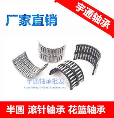 半圆滚针轴承kks556240