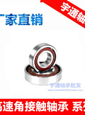 角接触球轴承7213AC 7214AC 7215AC 7216AC 7217AC 7218AC 7219AC