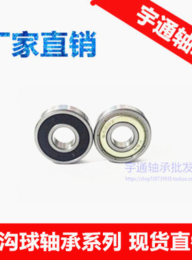 精密轴承1605 ZZ/2RS 7.938*23.019*7.938