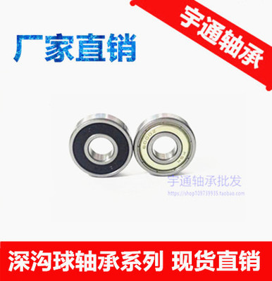 轴承 6200 ZZ RS 6200-2Z 6200Z 80200 尺寸 10*30*9mm 6200 轴承