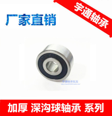 电机轴承10*30*14mm轴承62200RS