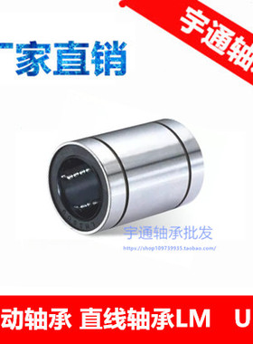 精品 直线轴承 LM35UU 尺寸 35*52*70 内径35mm外径52mm长度70mm