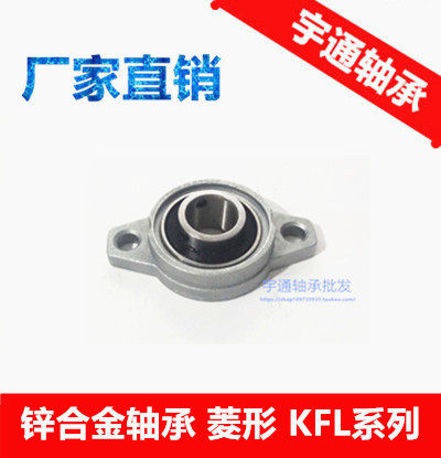 锌合金带座轴承KFL004内径20