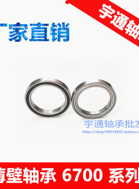 深沟球薄壁轴承6705 zz 61705 6705 2rs  25*32*4 内25外32厚4mm