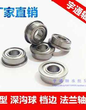 不锈钢法兰轴承SF682 683 684 SF685 SF686 SF687 SF688 SF689 ZZ